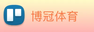 博冠体育 Logo